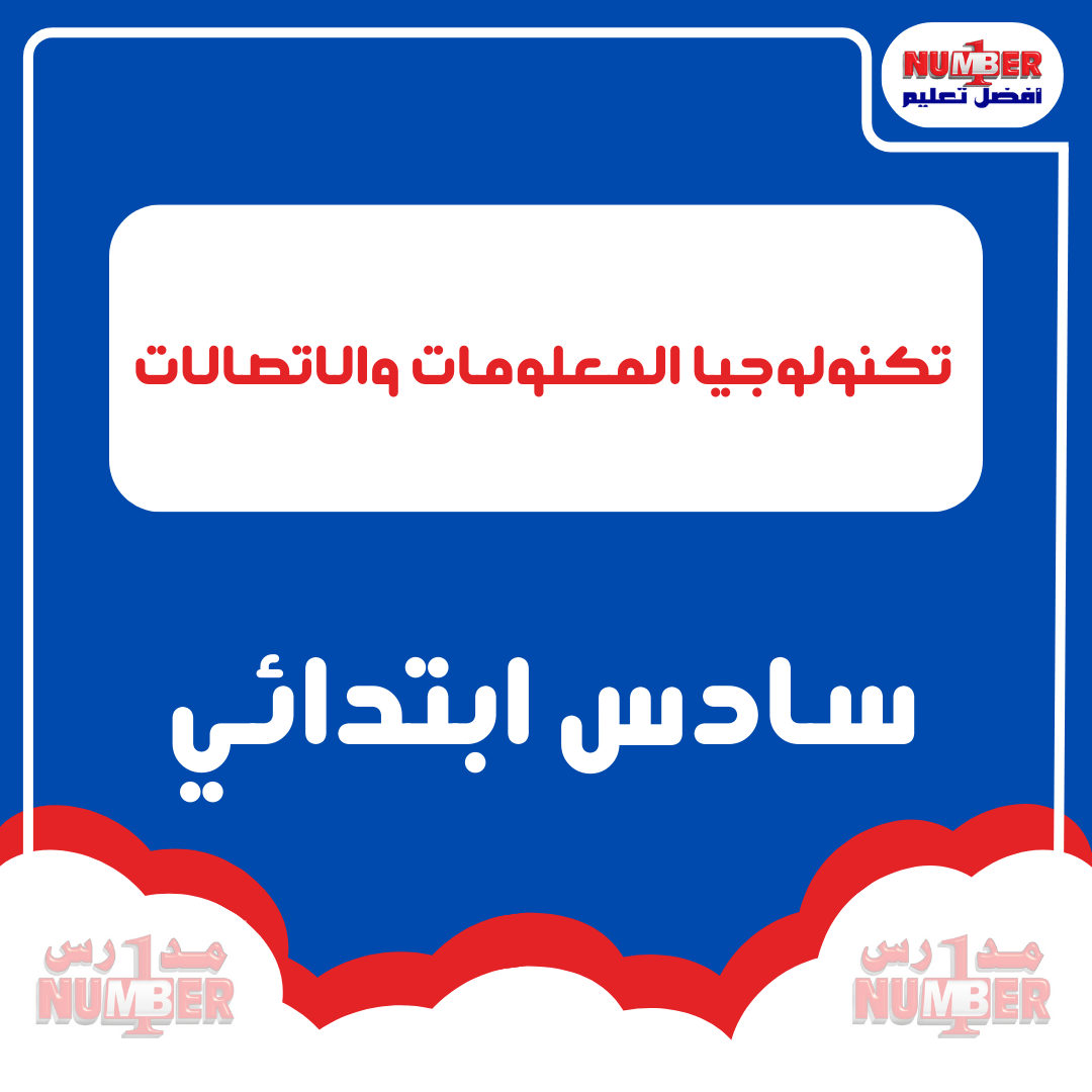 01 مقدمة في الشبكات